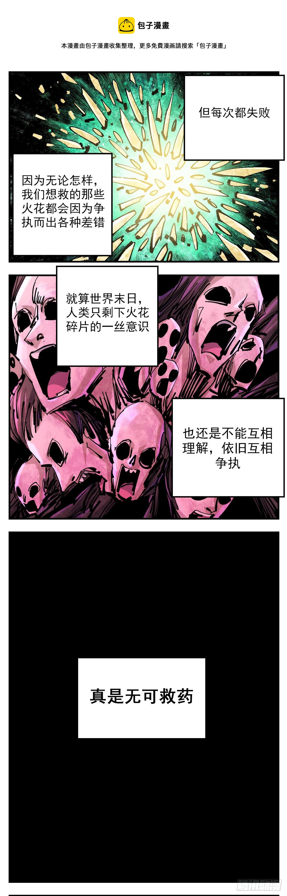 127 真是无可救药-第149话