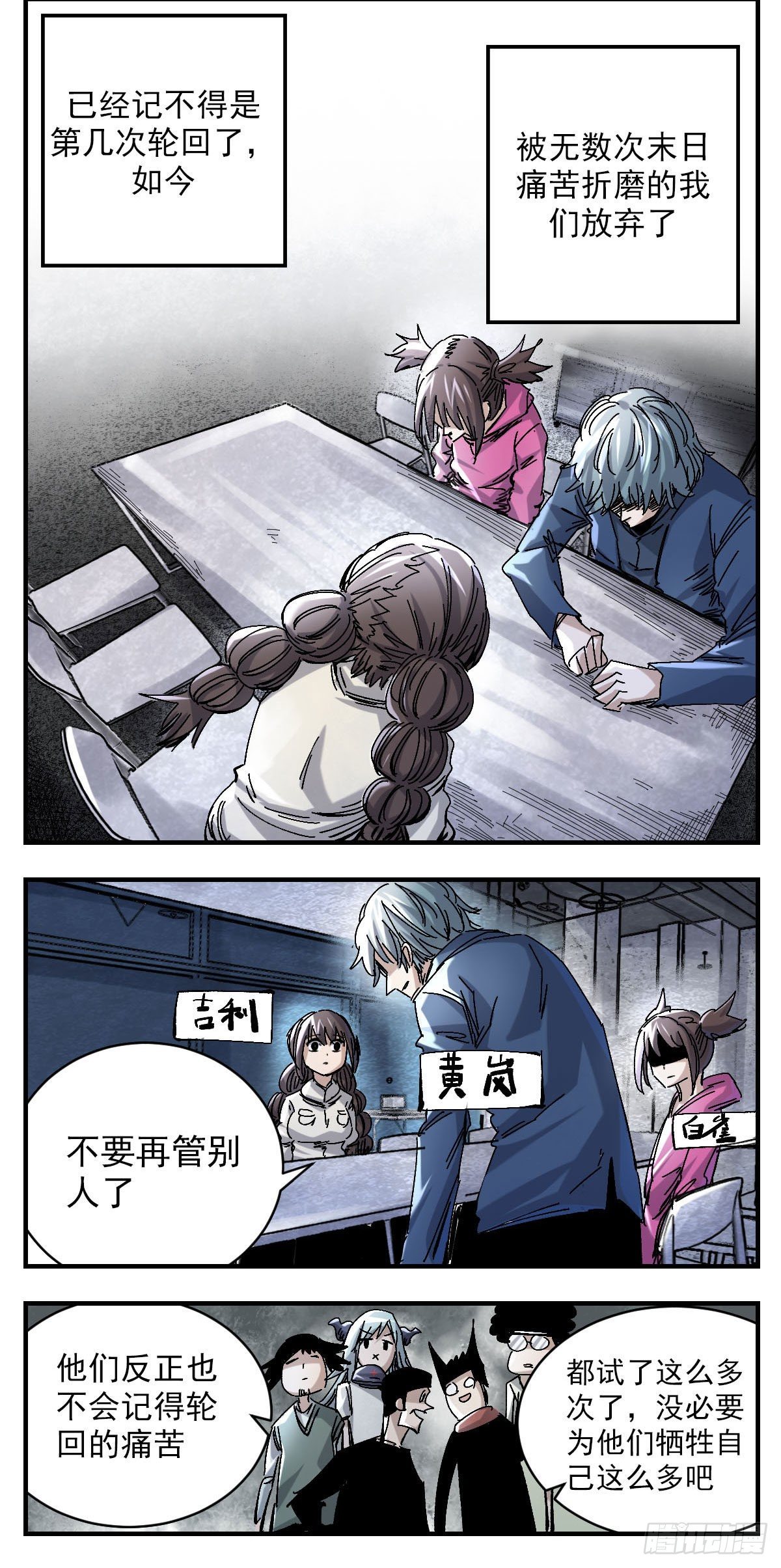 127 真是无可救药-第149话