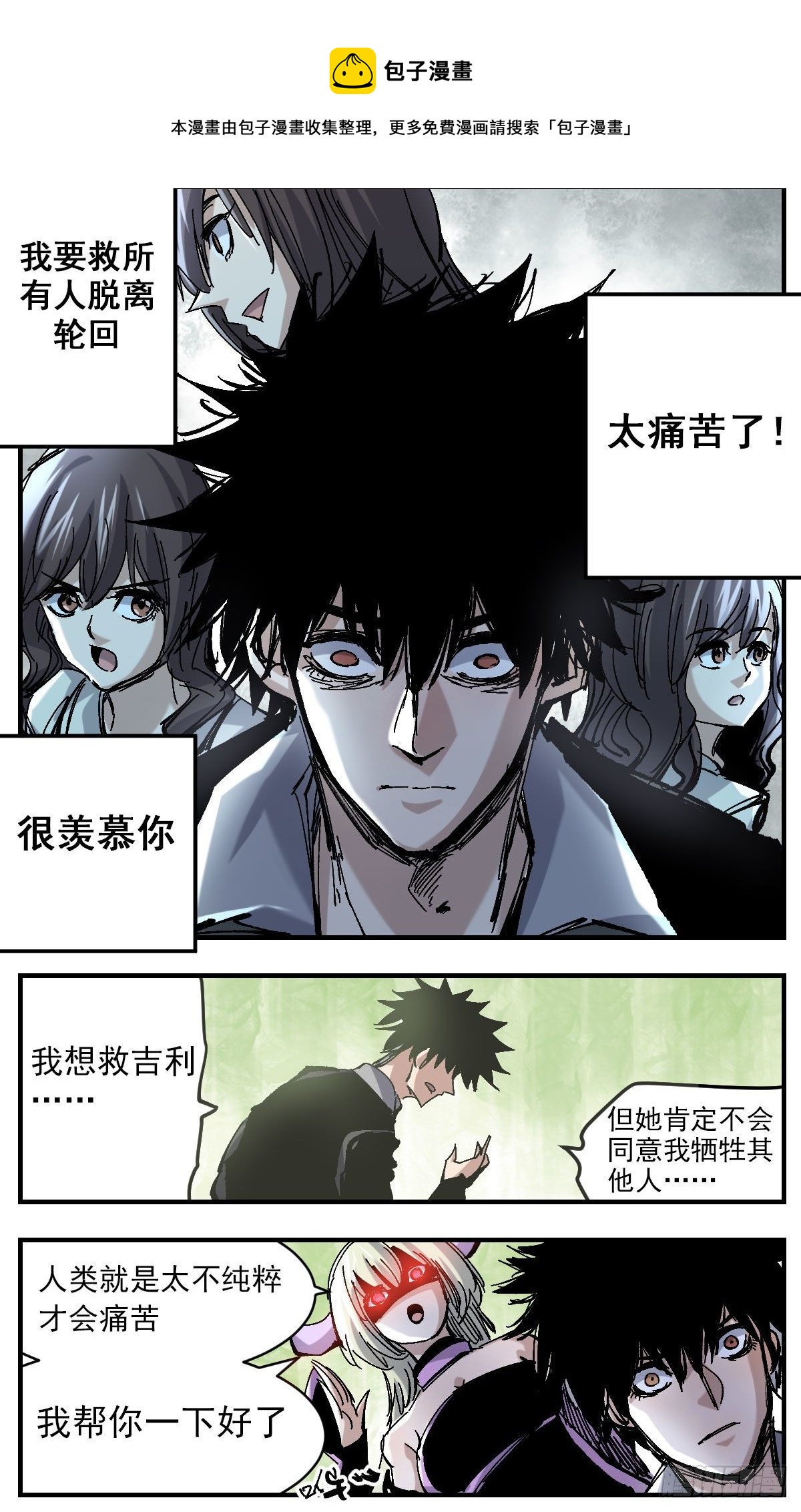 129 她喜欢了啊-第151话