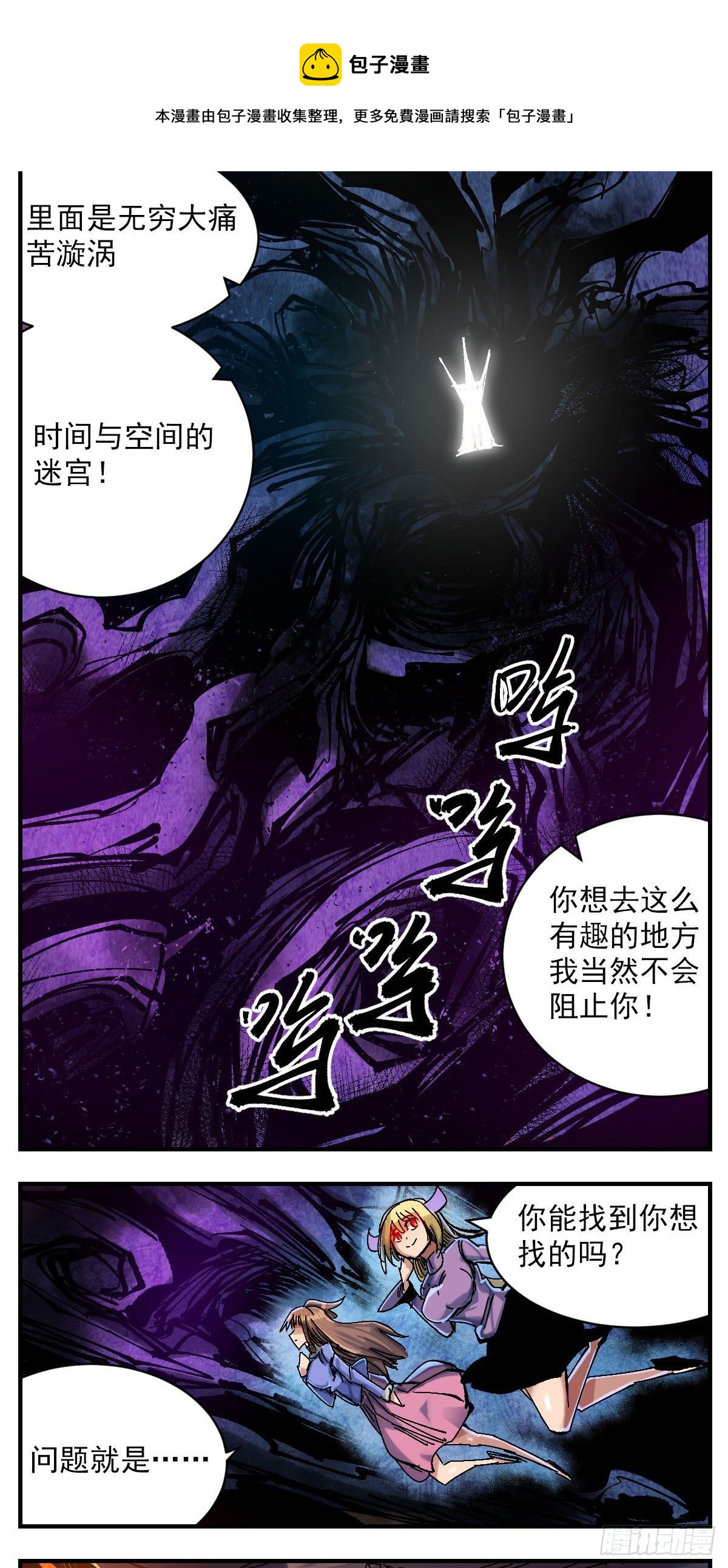 131 银色钥匙-第153话