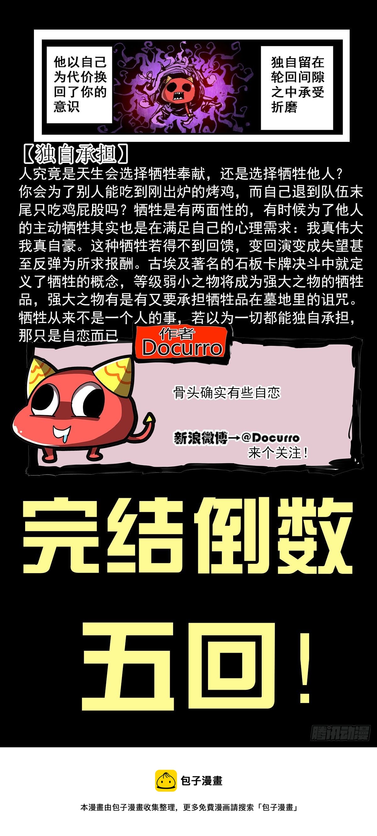 131 银色钥匙-第153话