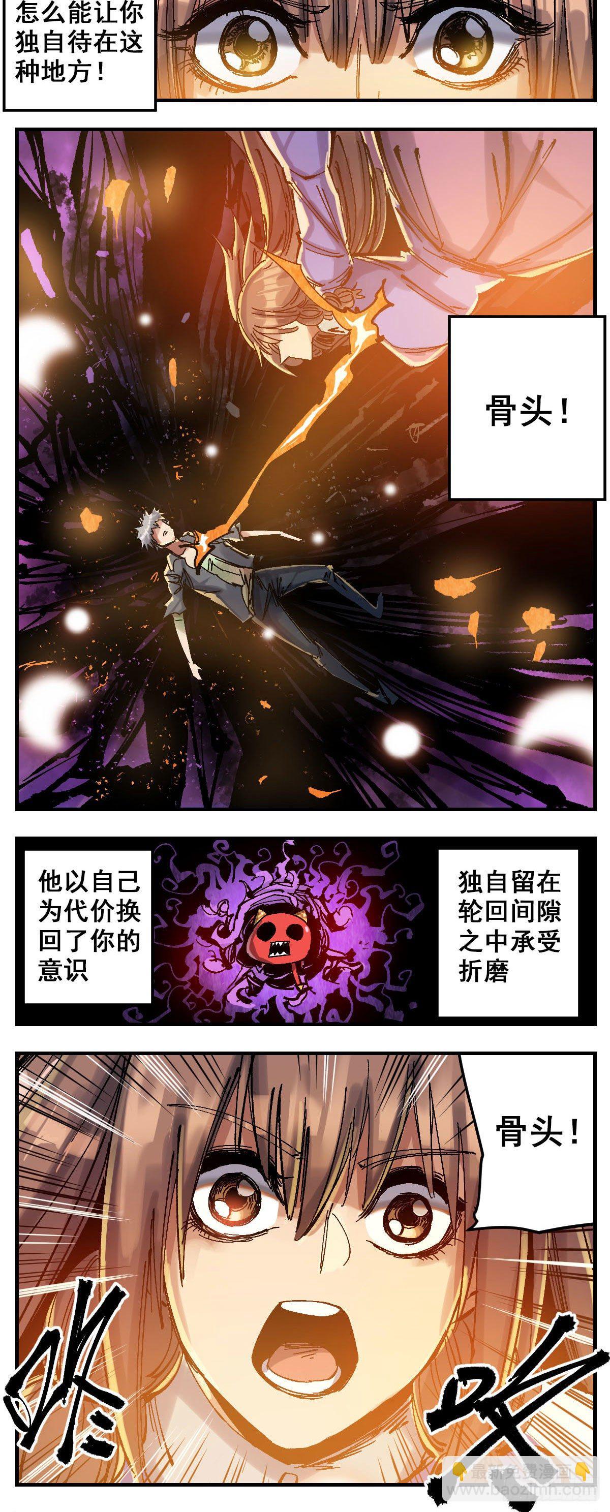 131 银色钥匙-第153话