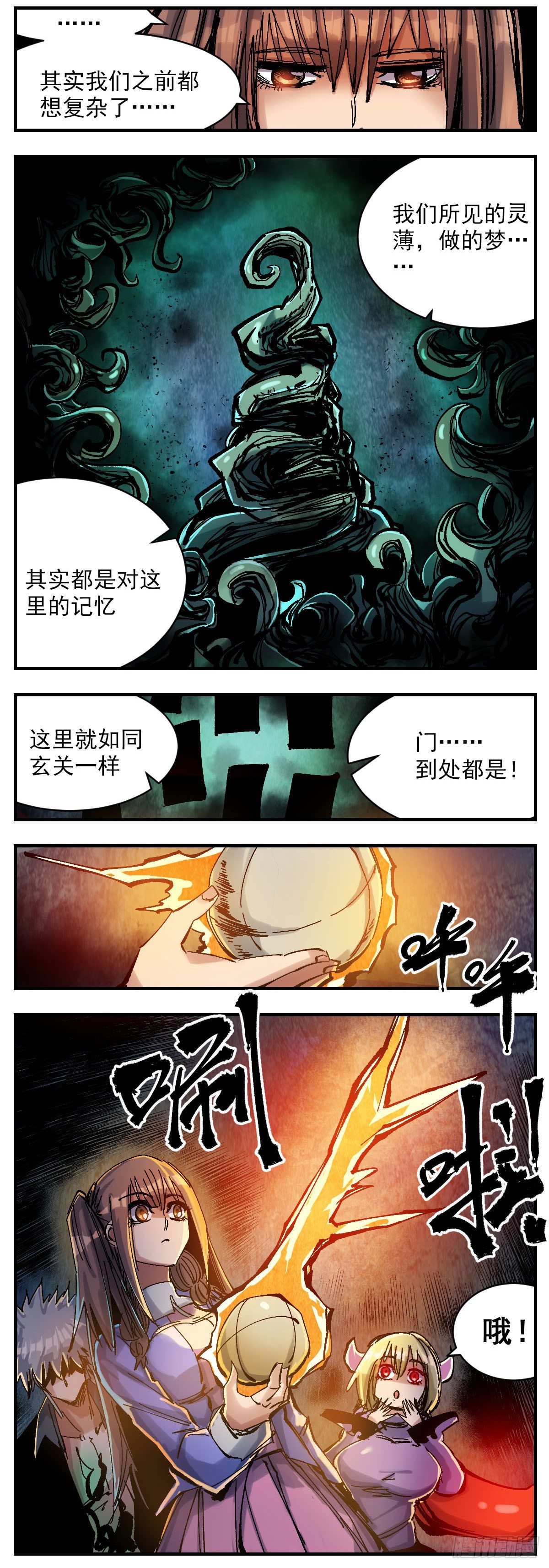 131 银色钥匙-第153话