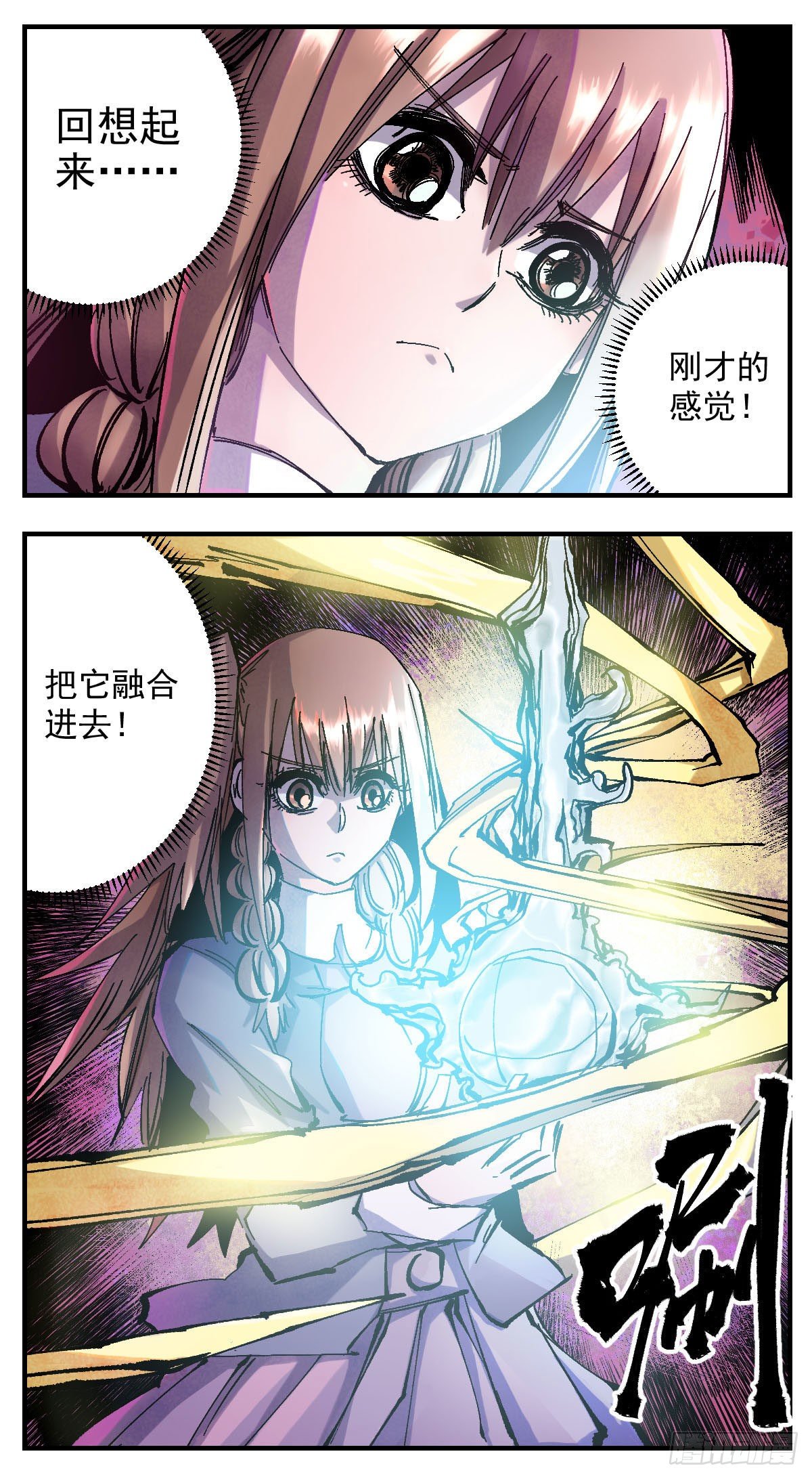 131 银色钥匙-第153话