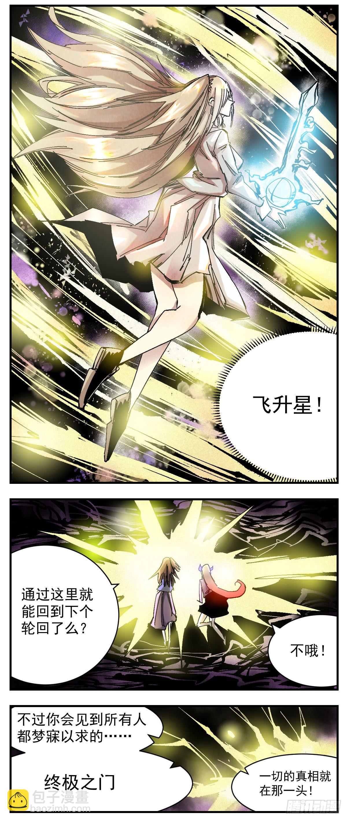 131 银色钥匙-第153话