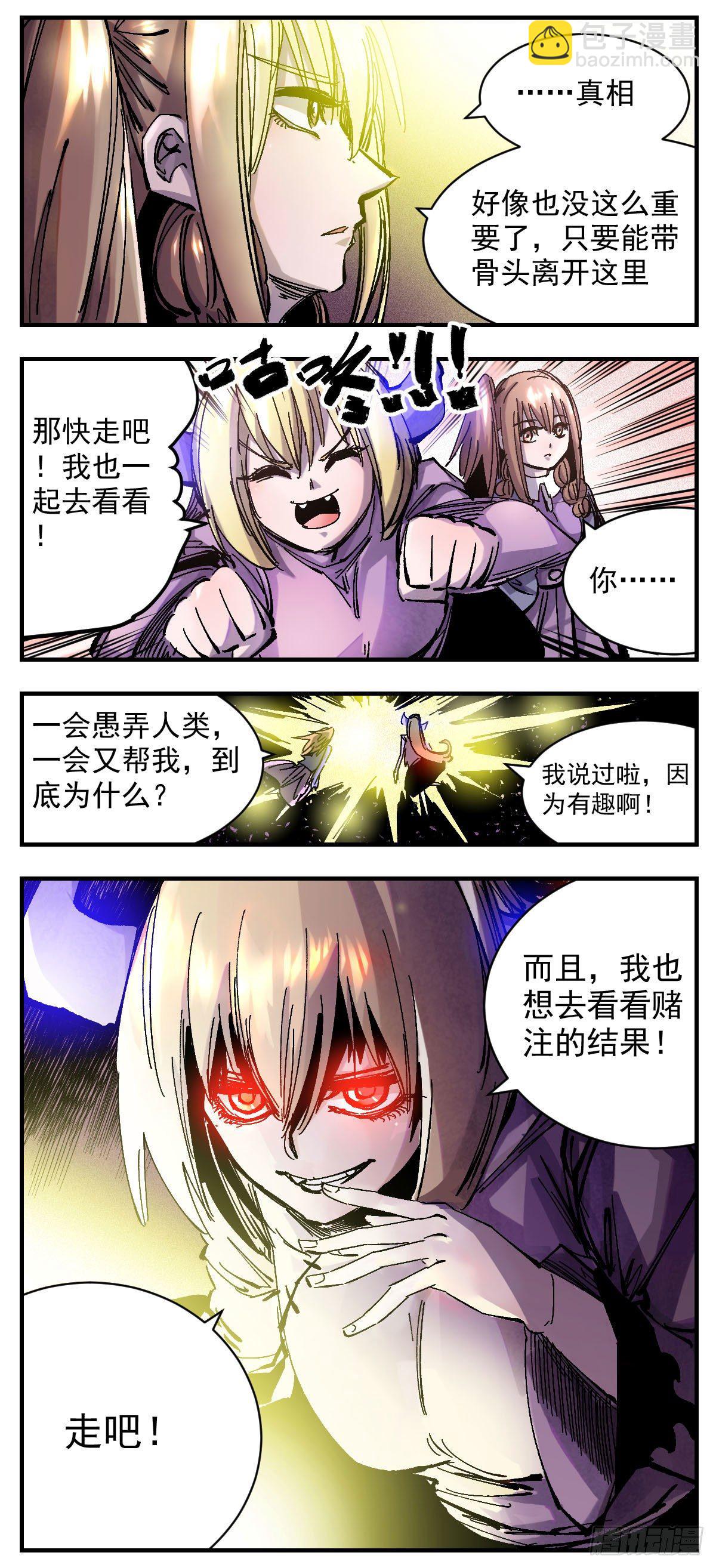 131 银色钥匙-第153话