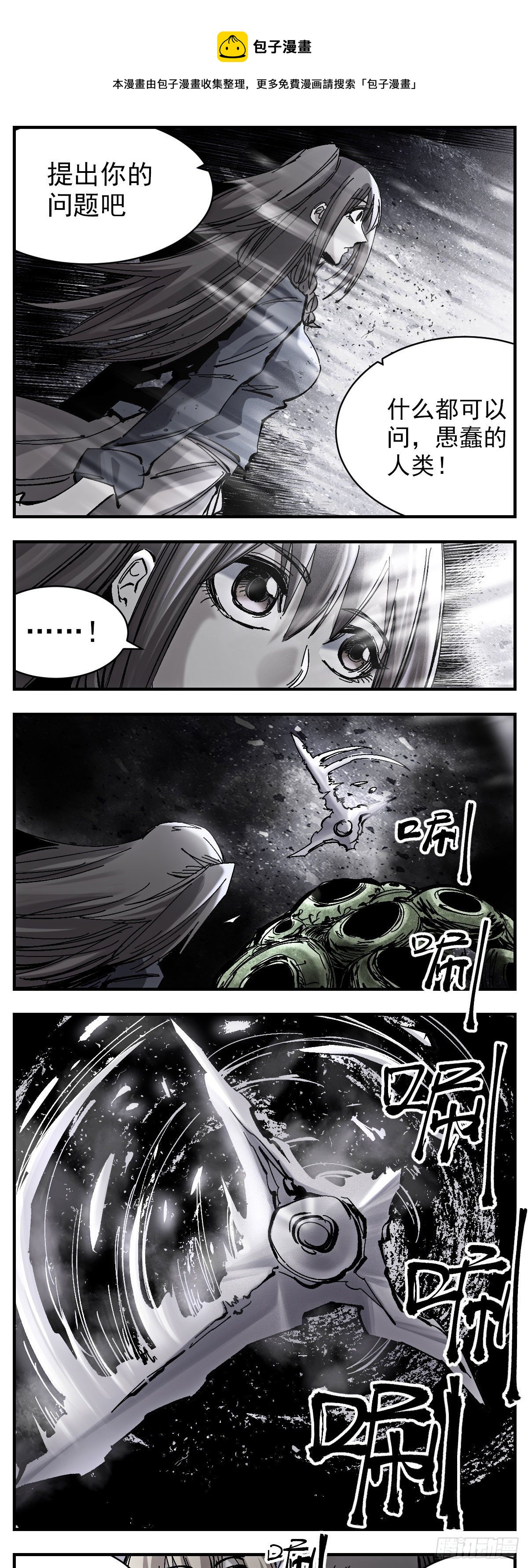 133 无聊-第155话