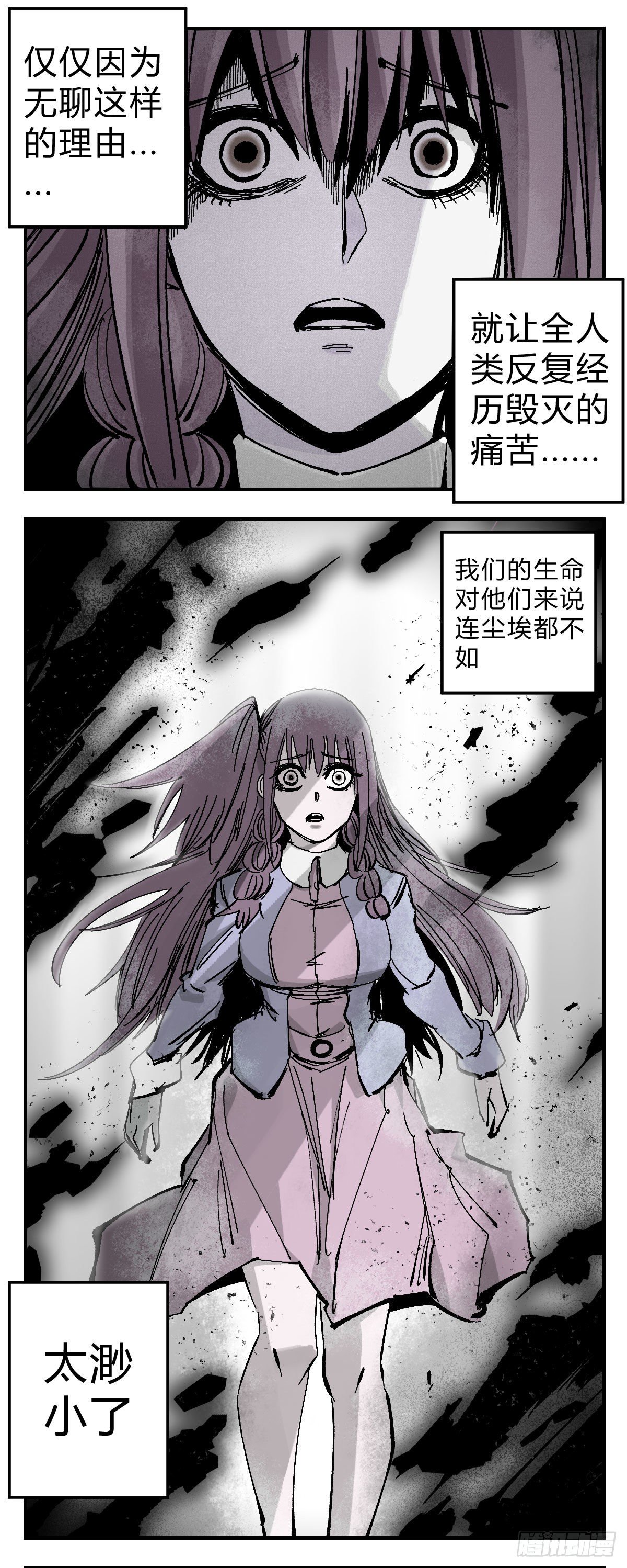 133 无聊-第155话