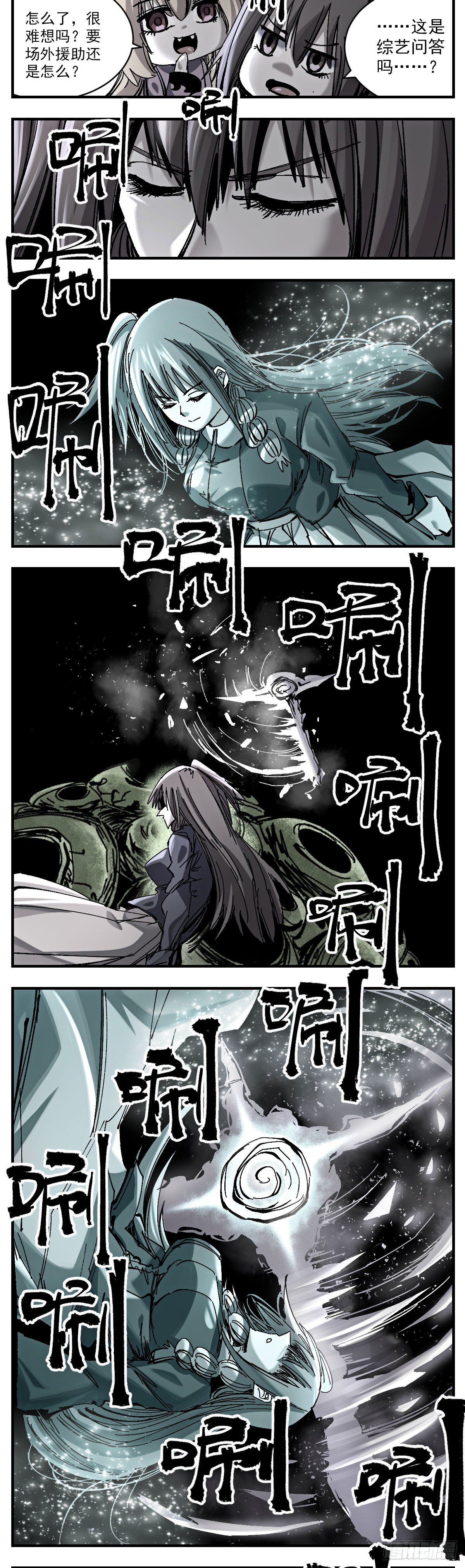 133 无聊-第155话