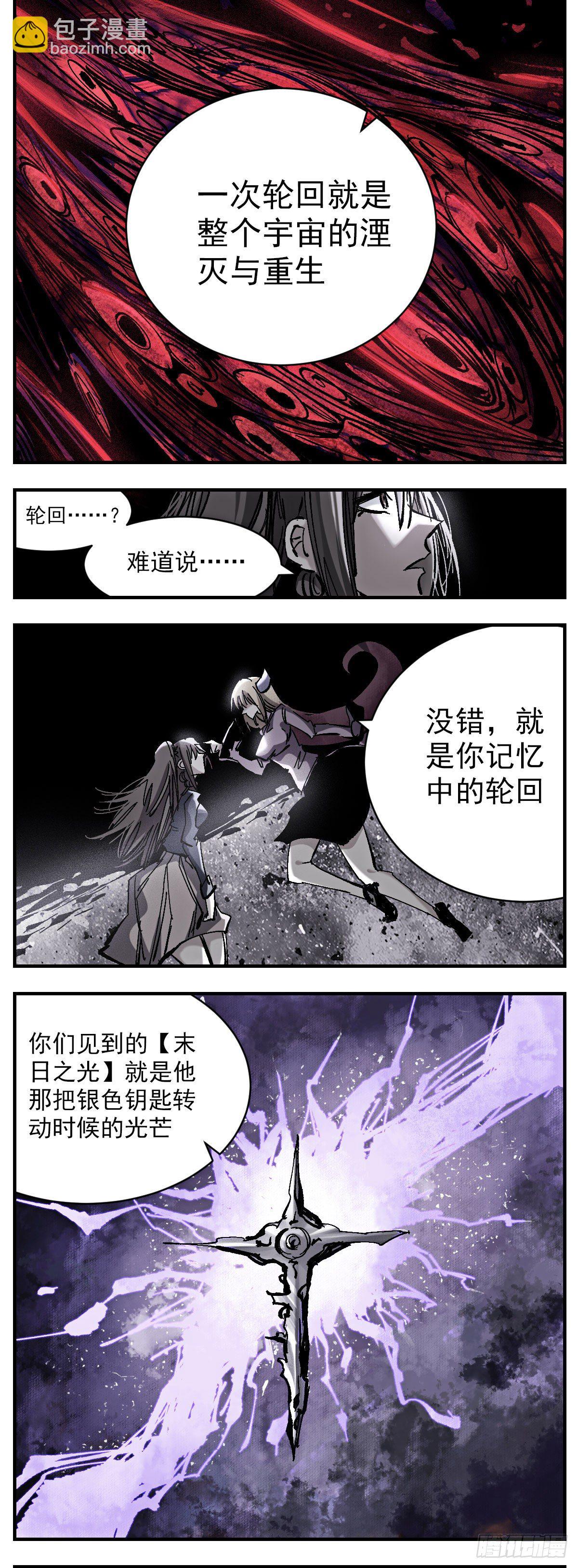 133 无聊-第155话