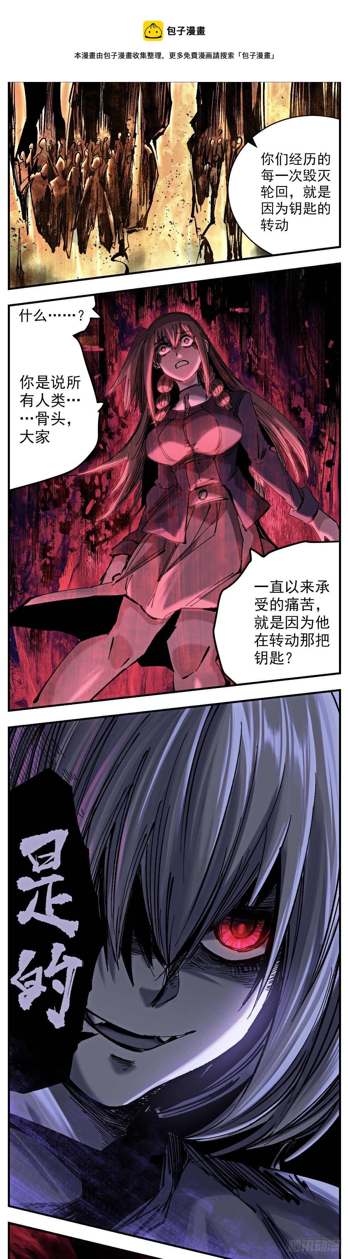 133 无聊-第155话