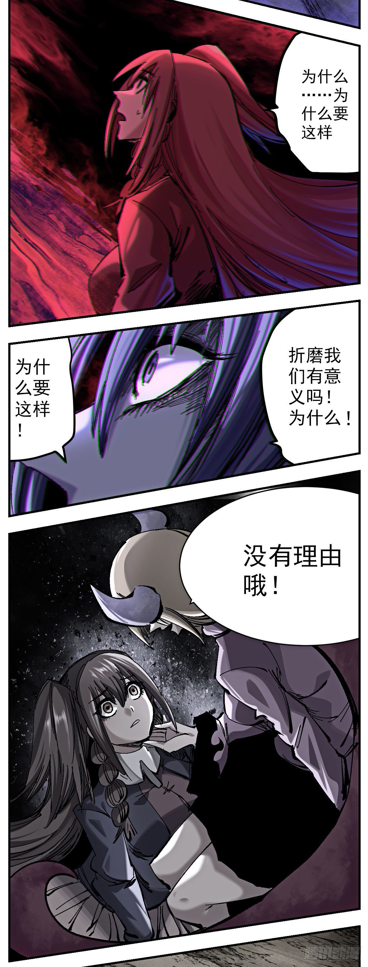 133 无聊-第155话