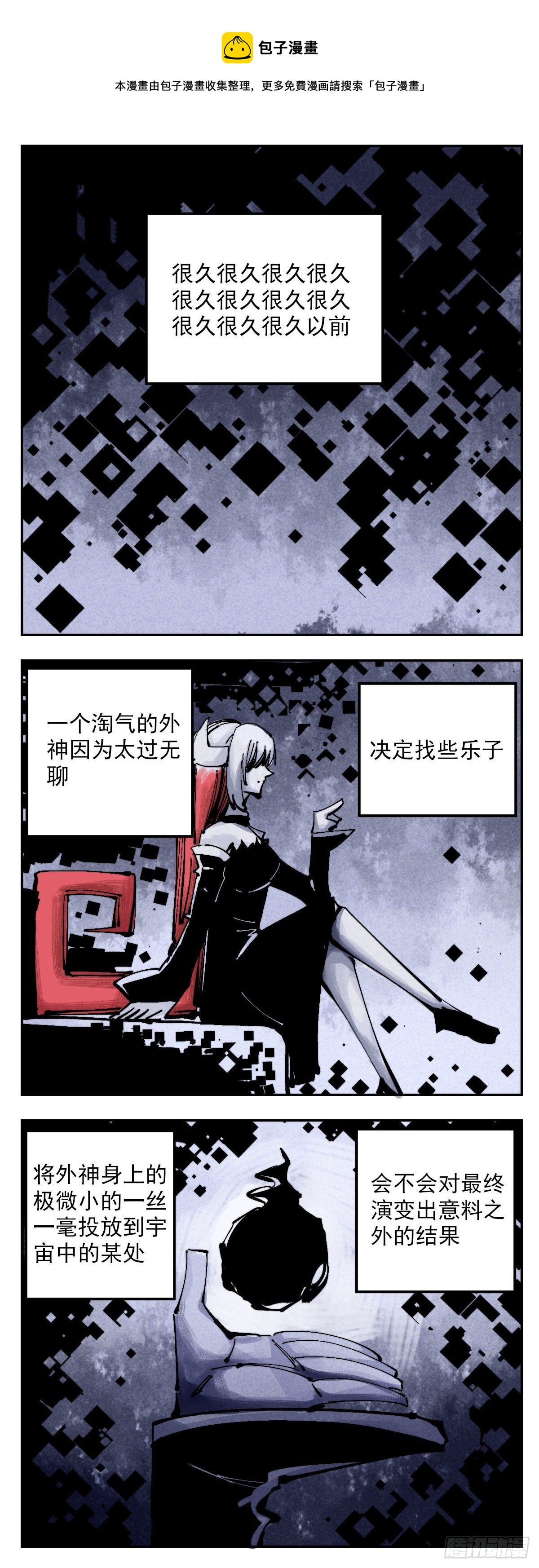 135 故事就这么开始-第157话