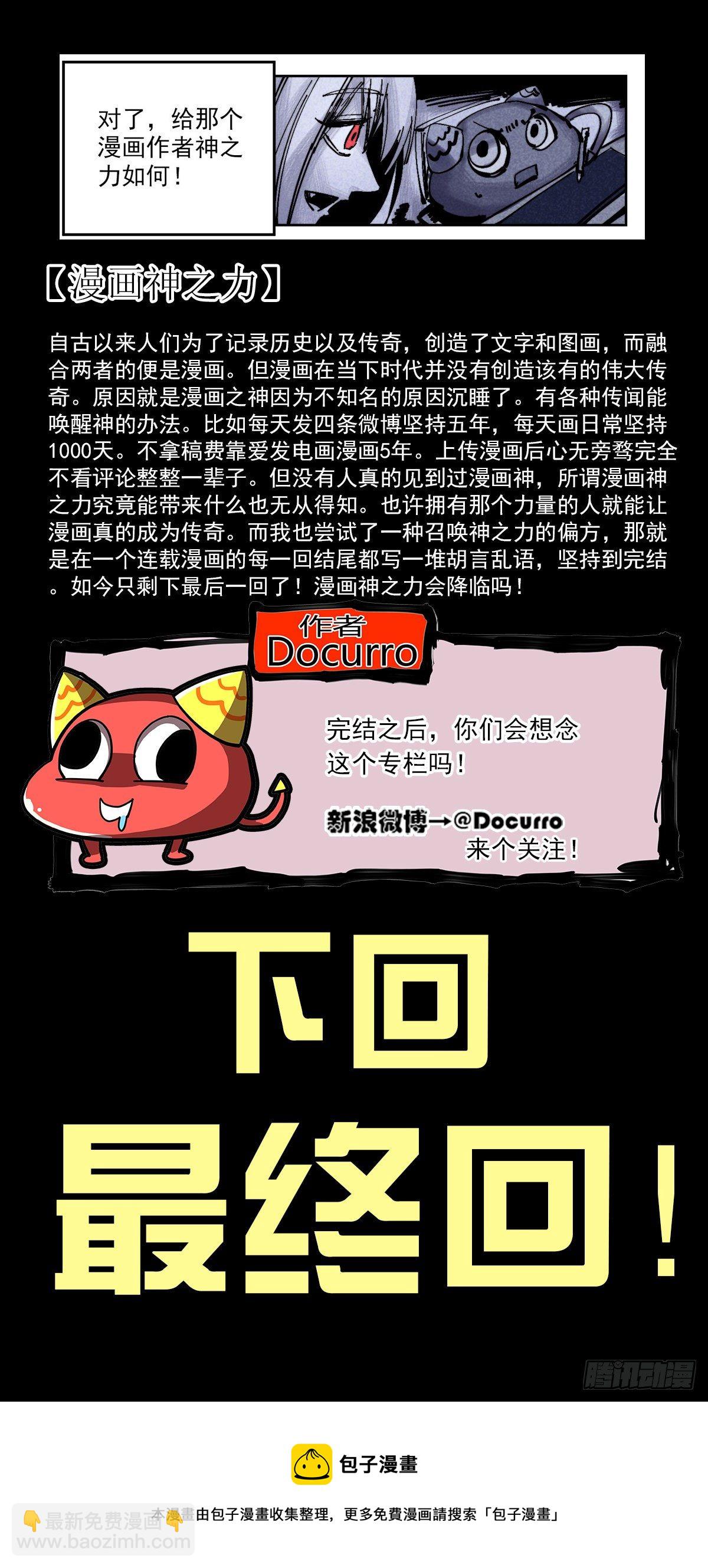 135 故事就这么开始-第157话