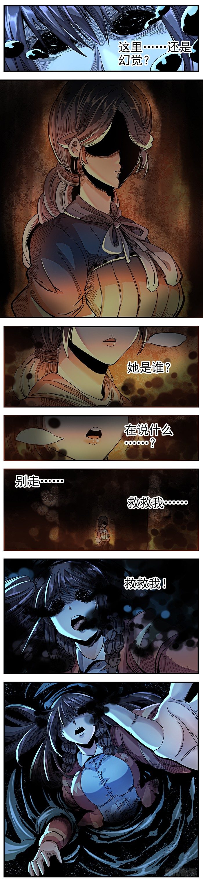 17.要有礼貌-第19话