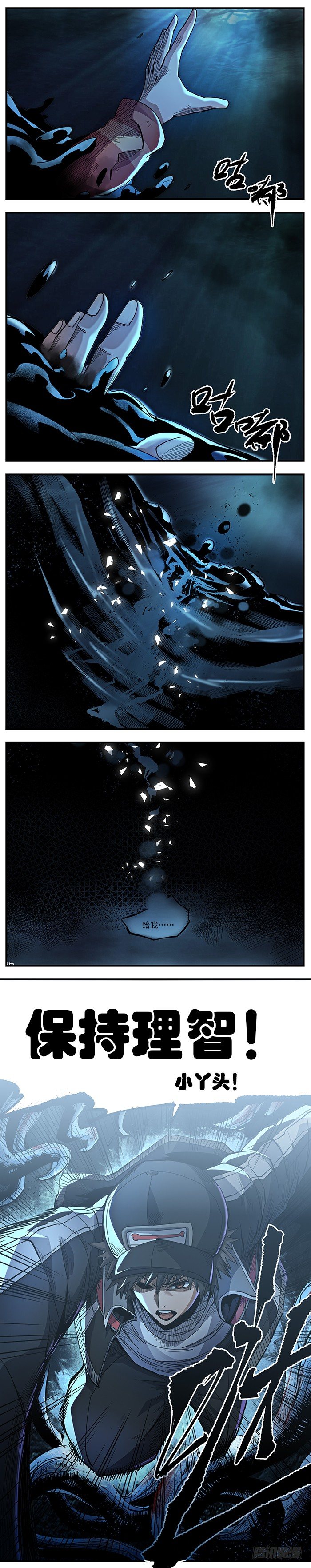 17.要有礼貌-第19话