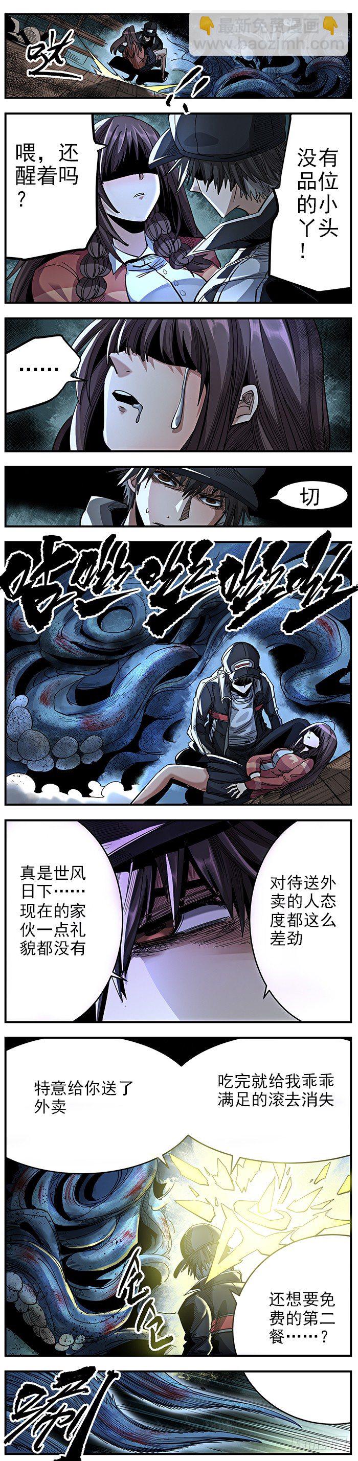 17.要有礼貌-第19话