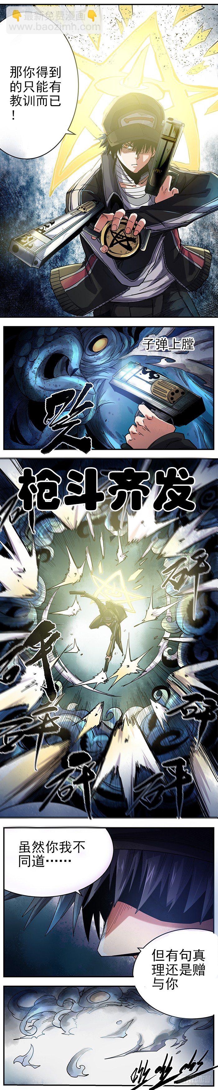 17.要有礼貌-第19话