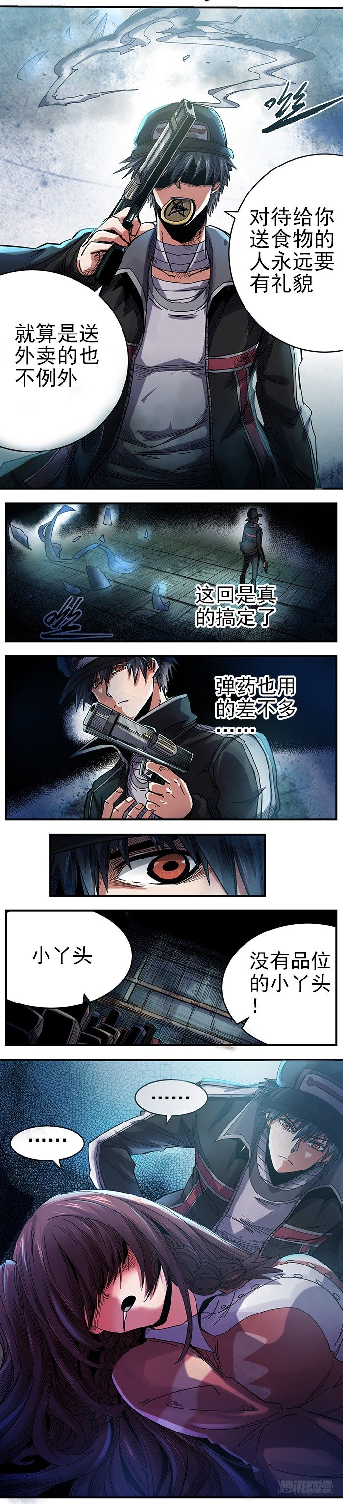 17.要有礼貌-第19话