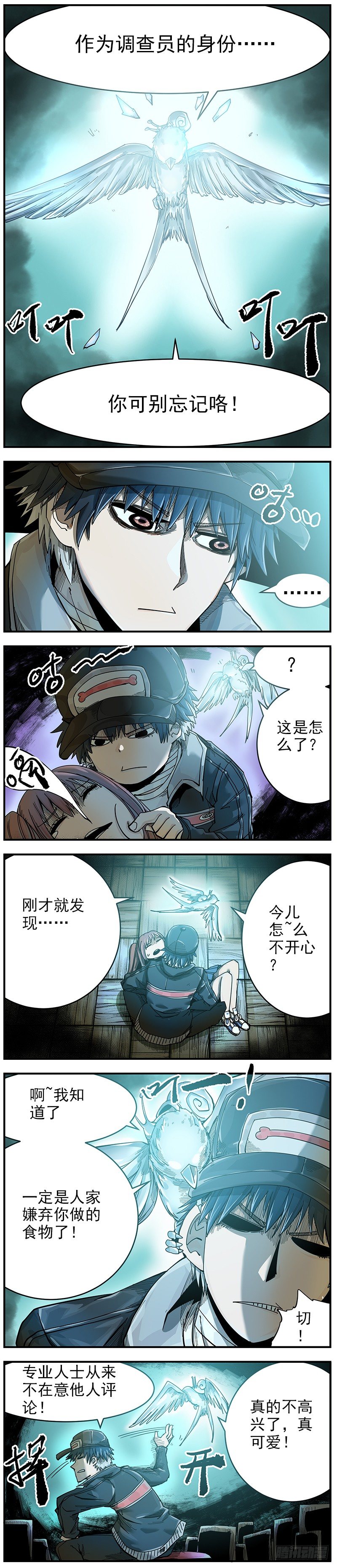 19.鸽子掌柜-第21话