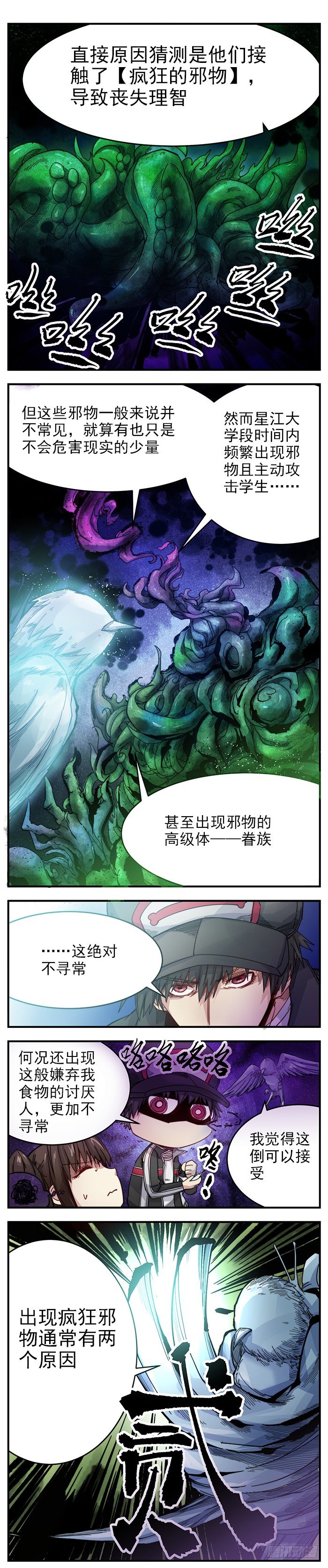 19.鸽子掌柜-第21话