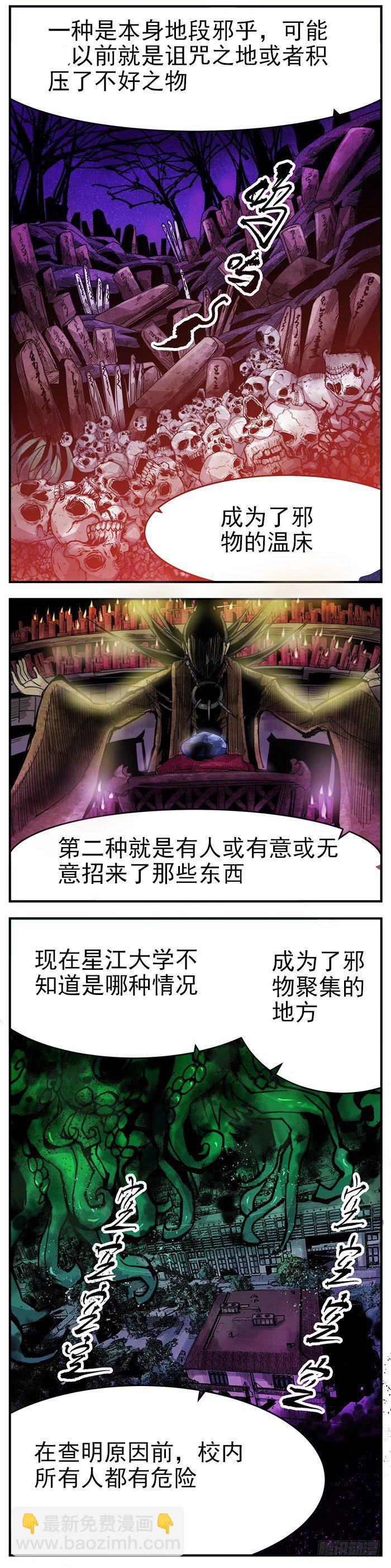 19.鸽子掌柜-第21话