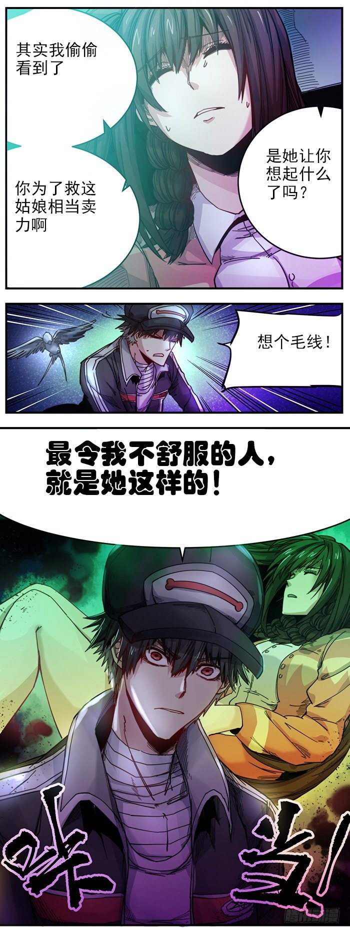 19.鸽子掌柜-第21话