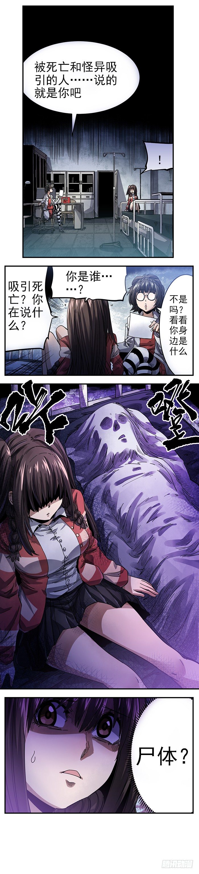 21.心理医生-第23话