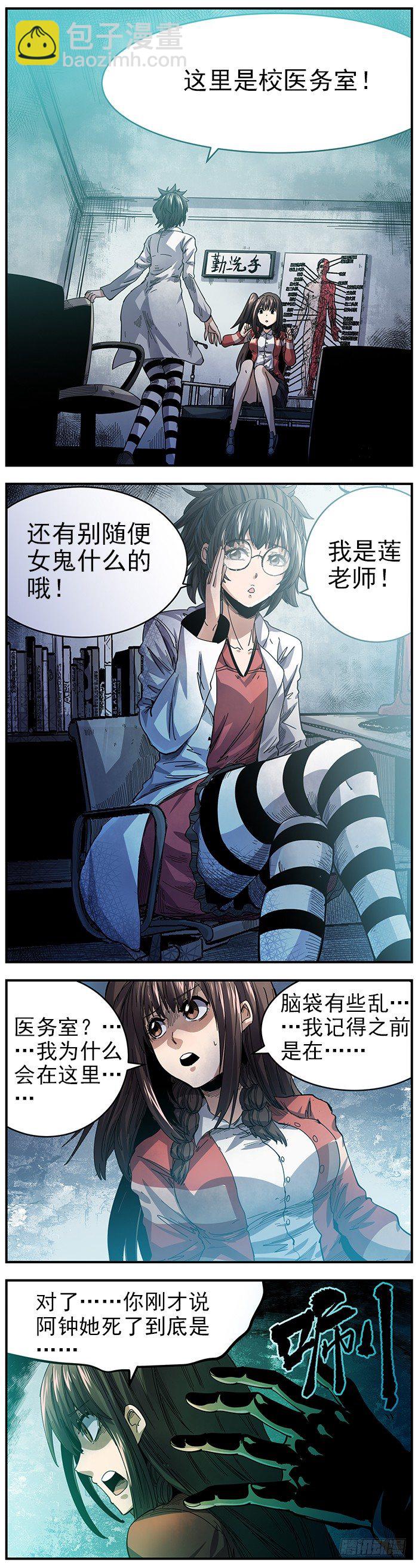 21.心理医生-第23话