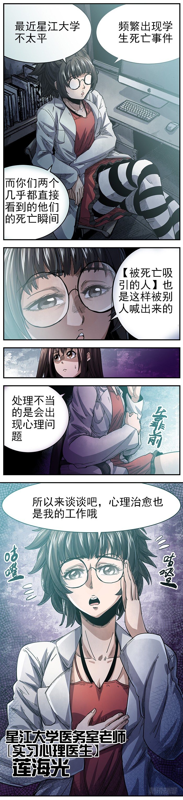 21.心理医生-第23话