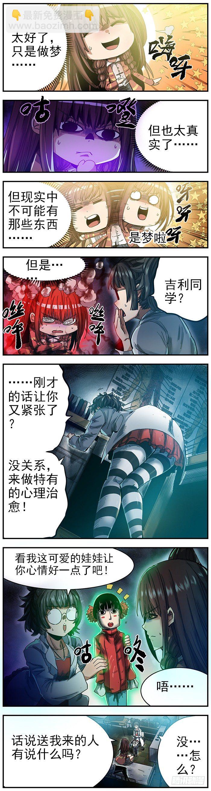 21.心理医生-第23话