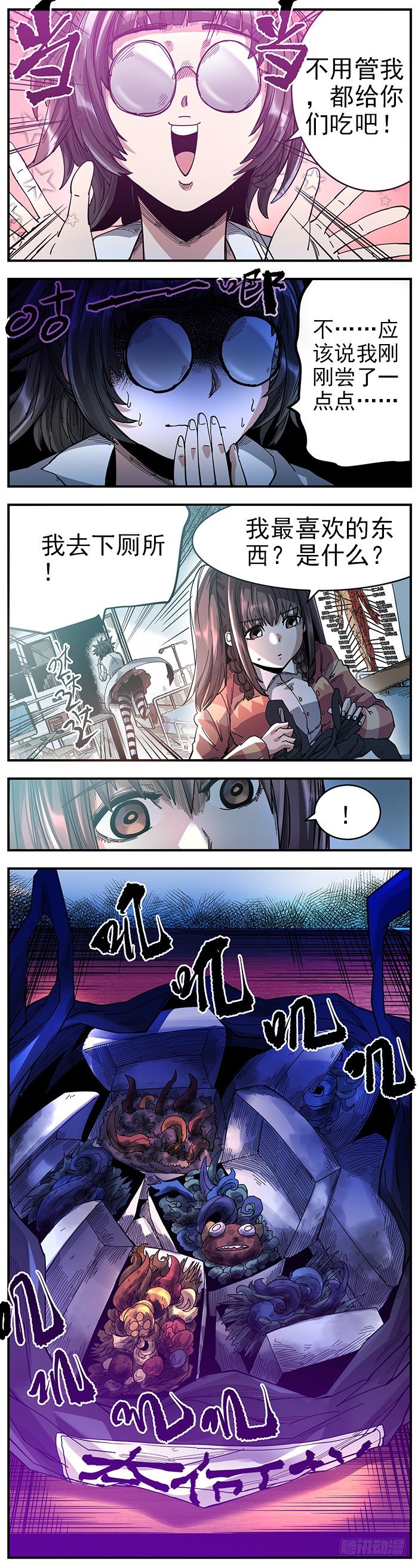 21.心理医生-第23话