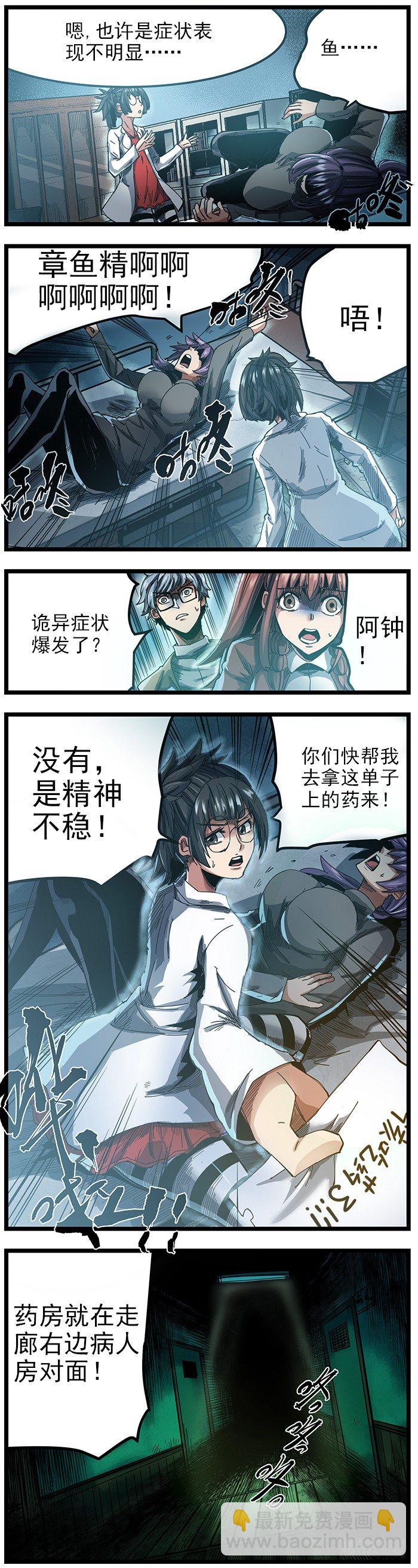 23.病人房-第25话