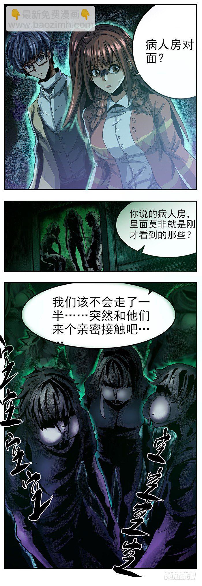 23.病人房-第25话