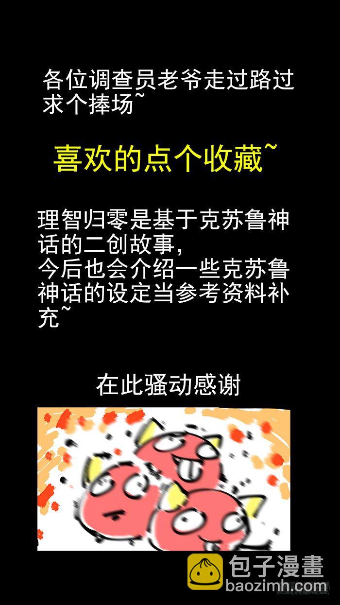 23.病人房-第25话