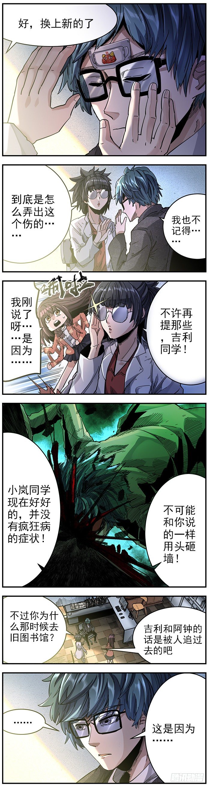 23.病人房-第25话