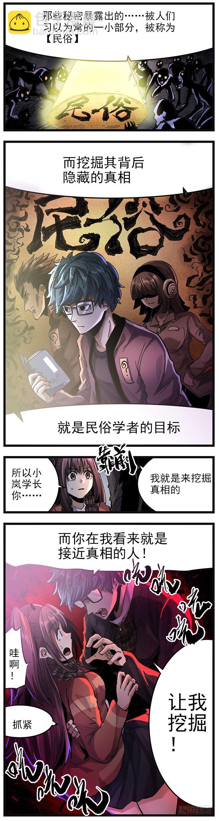 23.病人房-第25话