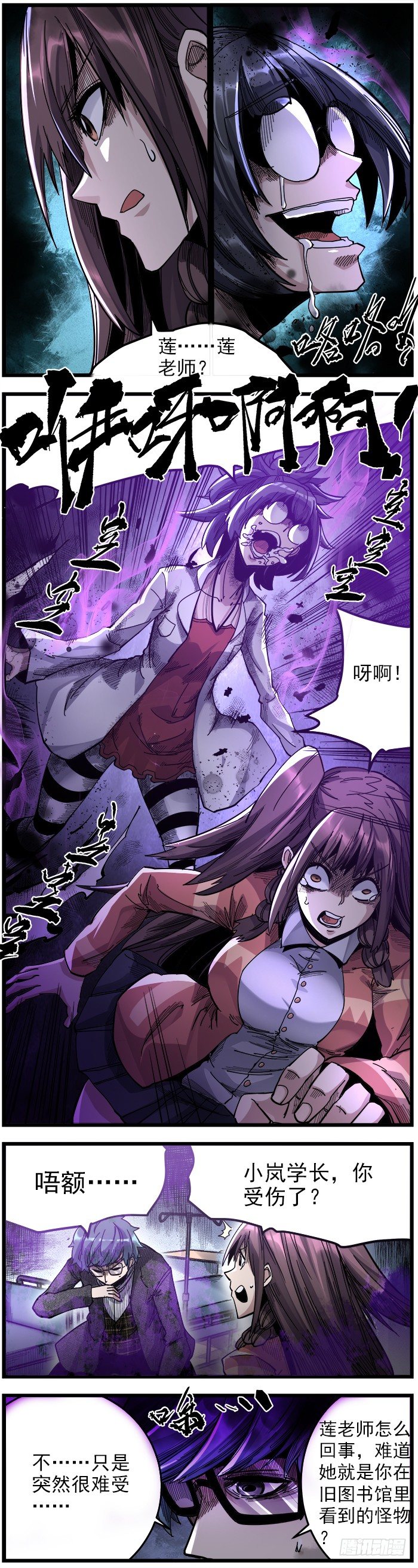 27.异变之莲-第29话