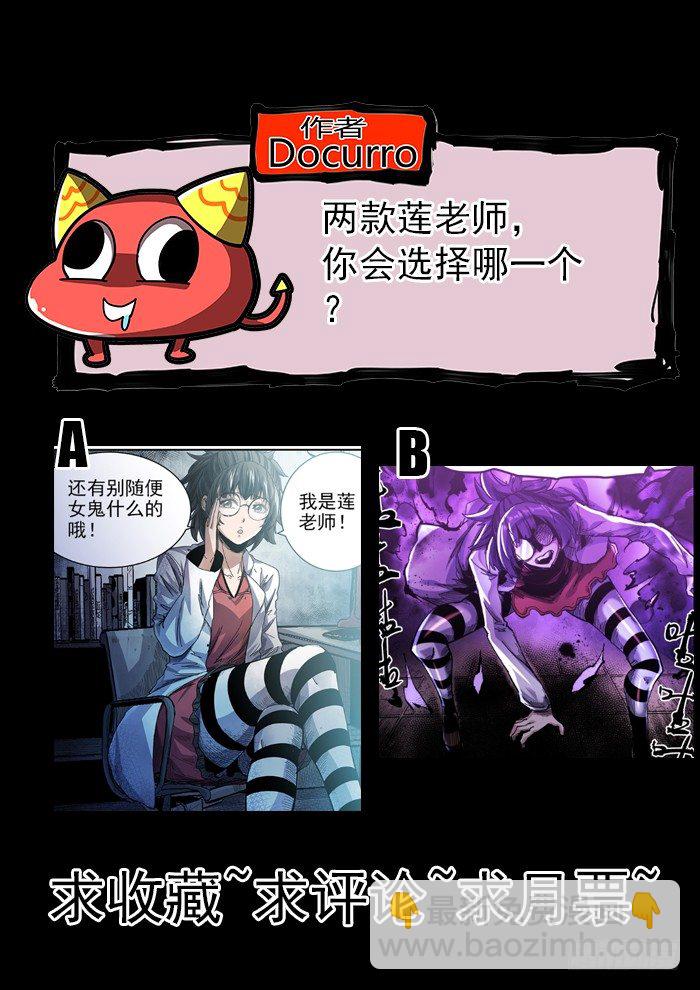 27.异变之莲-第29话