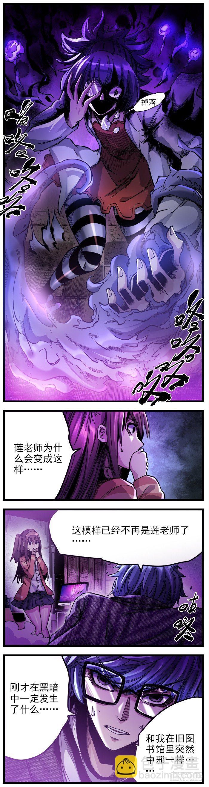 27.异变之莲-第29话