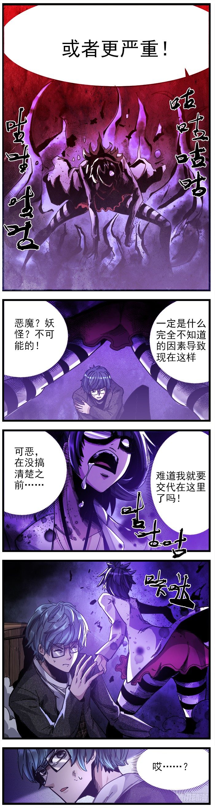 27.异变之莲-第29话