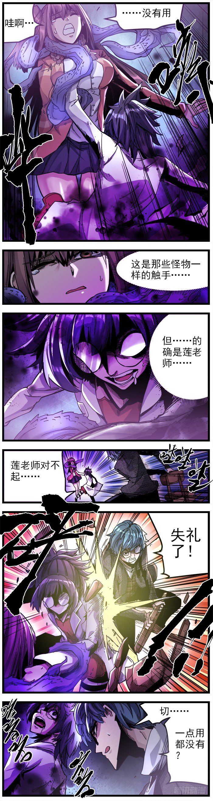 27.异变之莲-第29话