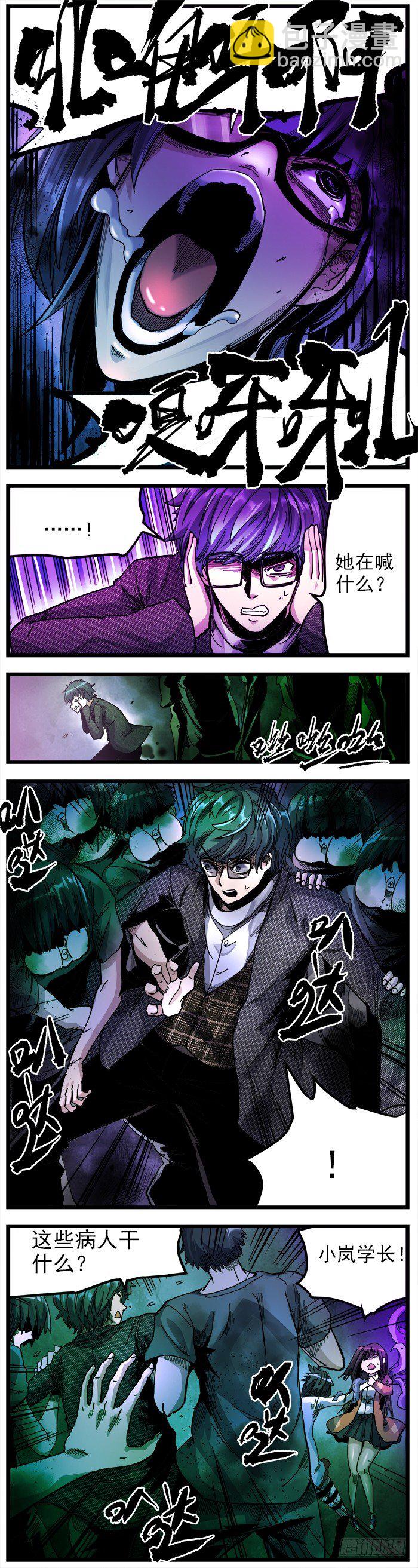 27.异变之莲-第29话