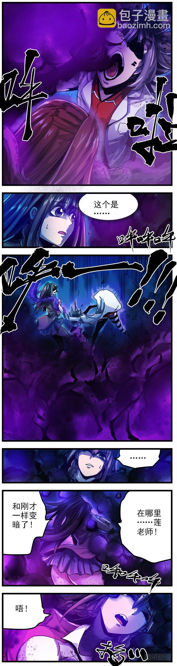 27.异变之莲-第29话