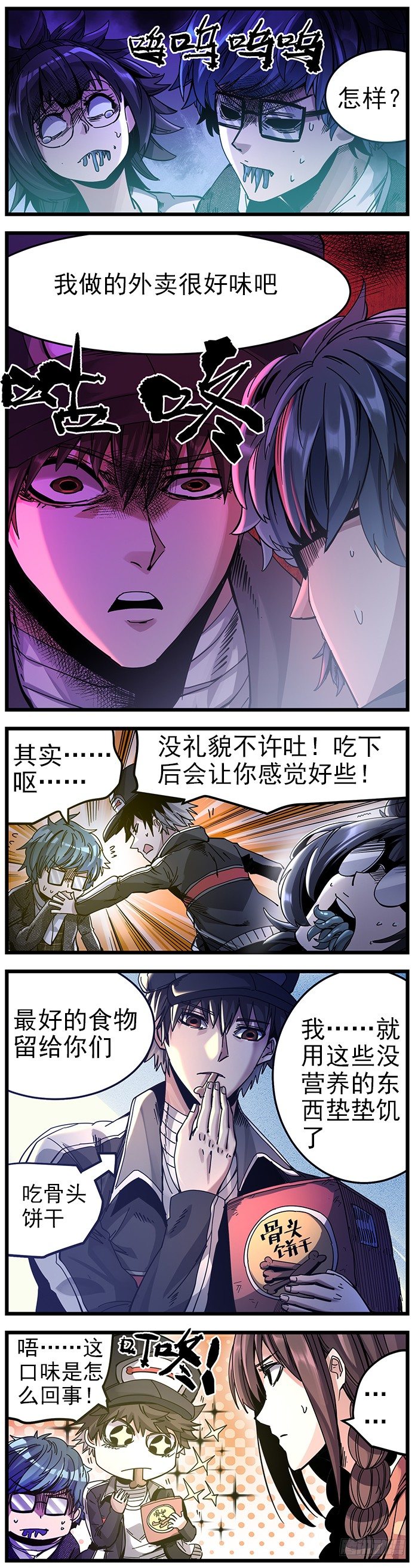 28.死因是知道太多-第31话