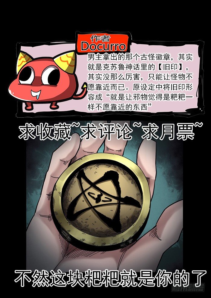 28.死因是知道太多-第31话