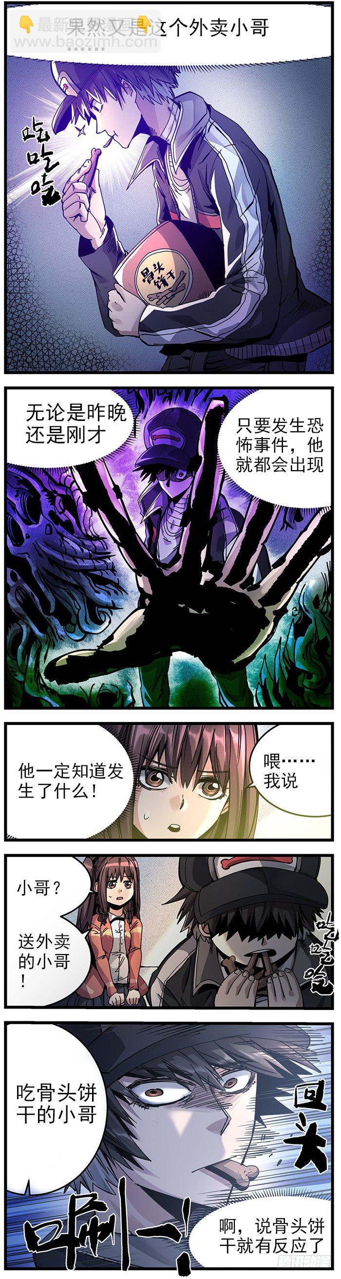 28.死因是知道太多-第31话