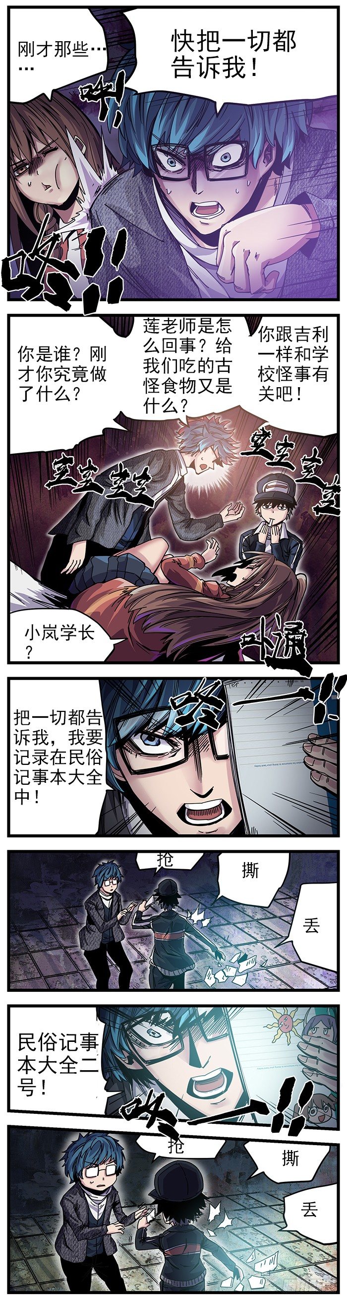 28.死因是知道太多-第31话