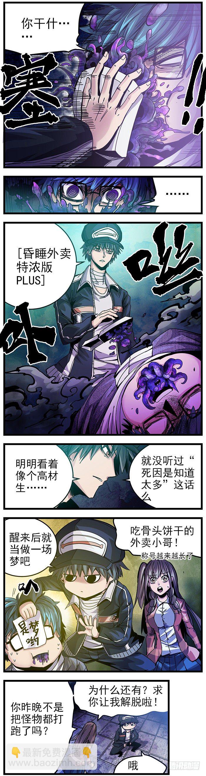 28.死因是知道太多-第31话