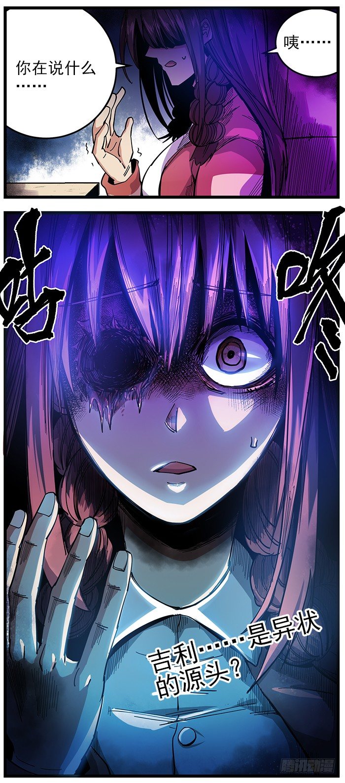 31.奈何楼小吃店-第33话